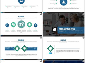 商務團隊產(chǎn)品智能信息圖表數(shù)據(jù)對比模板下載