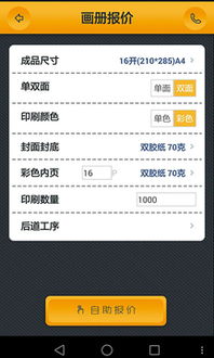 一站式便捷打印服務 巨印網移動端下載指南