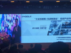 思谷亮相2018廣東·東莞工業(yè)互聯(lián)網(wǎng)大會，共繪數(shù)據(jù)服務(wù)新藍(lán)圖